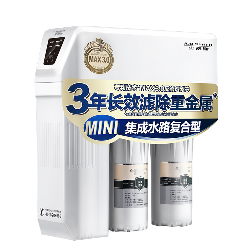 史密斯 反渗透 净水器