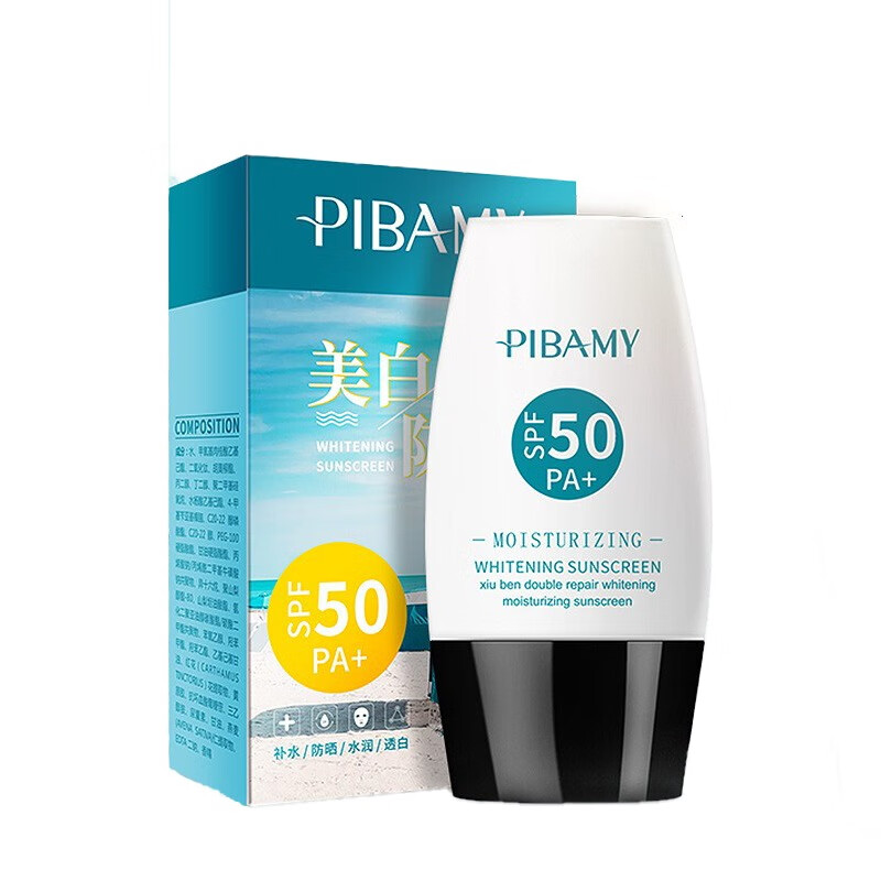 比芭美 持久防水汗 防晒霜