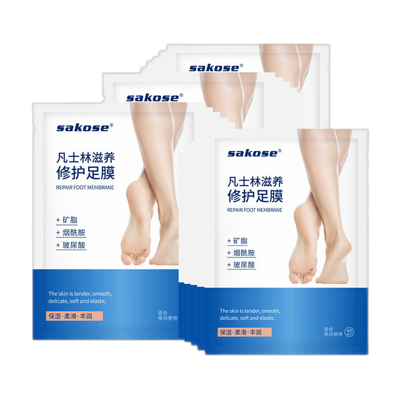 sakose 微凝晶冻足膜