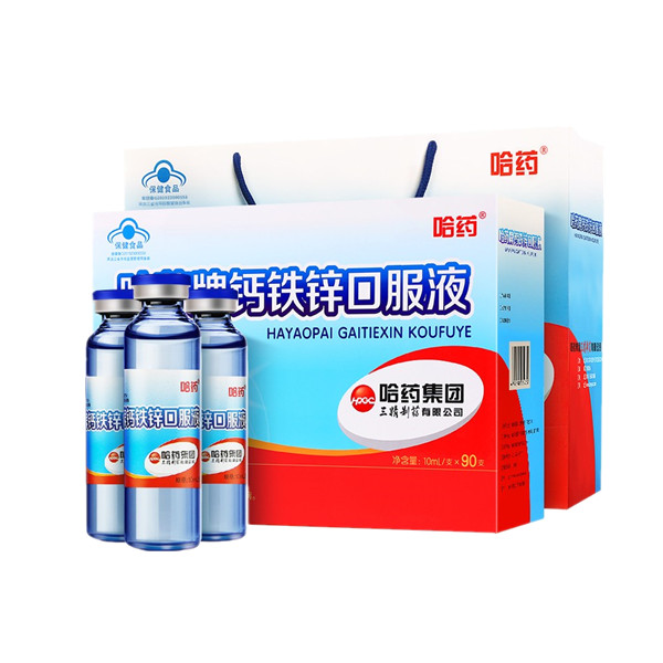 哈药蓝瓶钙铁锌口服液