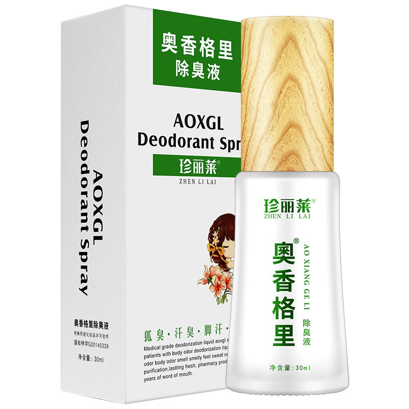 珍丽莱 香体止汗露