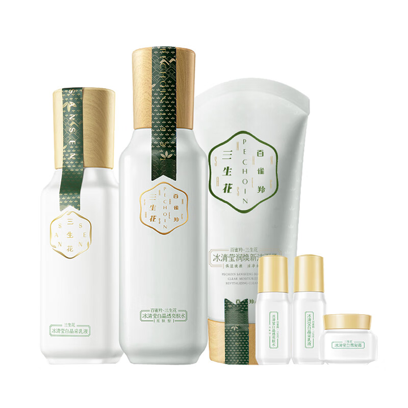 三生花 提亮补水 护肤套装