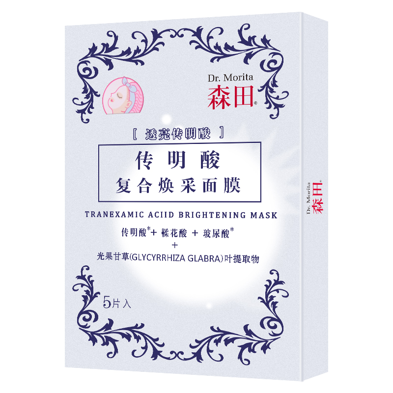 森田 水润焕彩 面膜