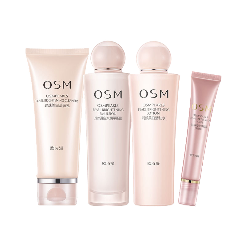 欧诗漫 烟酰胺护肤套装