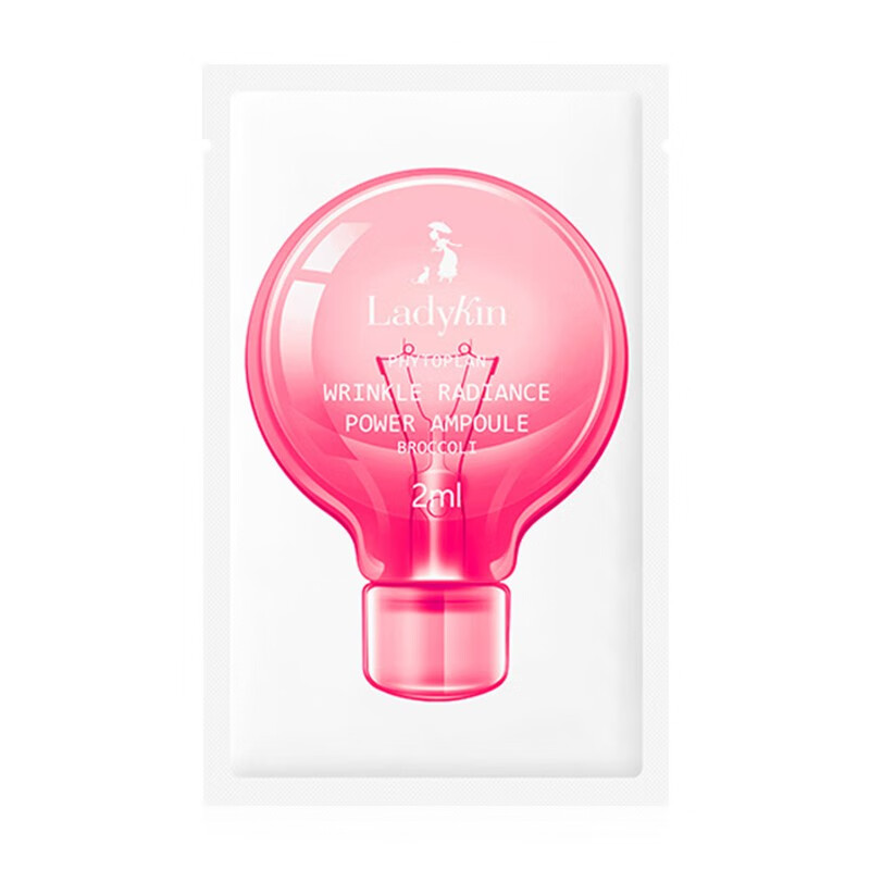 ladykin补水小灯泡精华