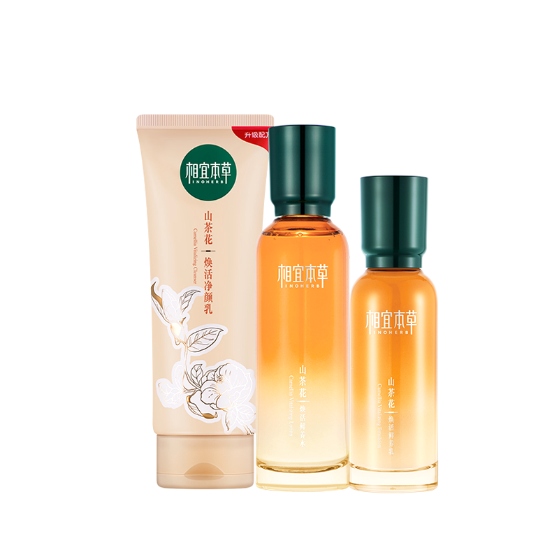 相宜本草 赋弹塑颜护肤套装