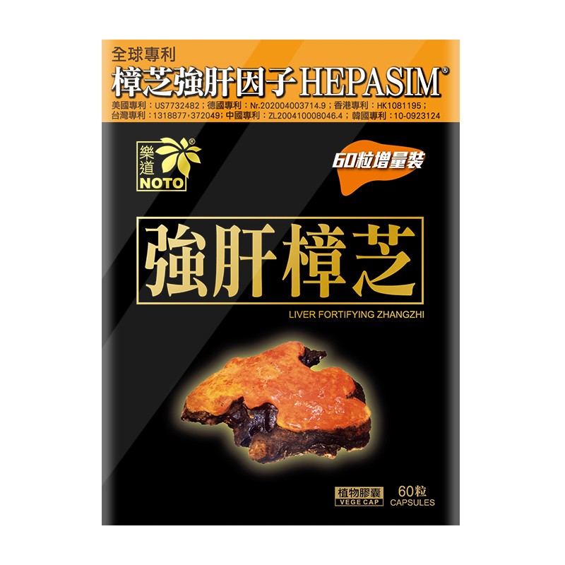 樂道 樟芝 护肝片