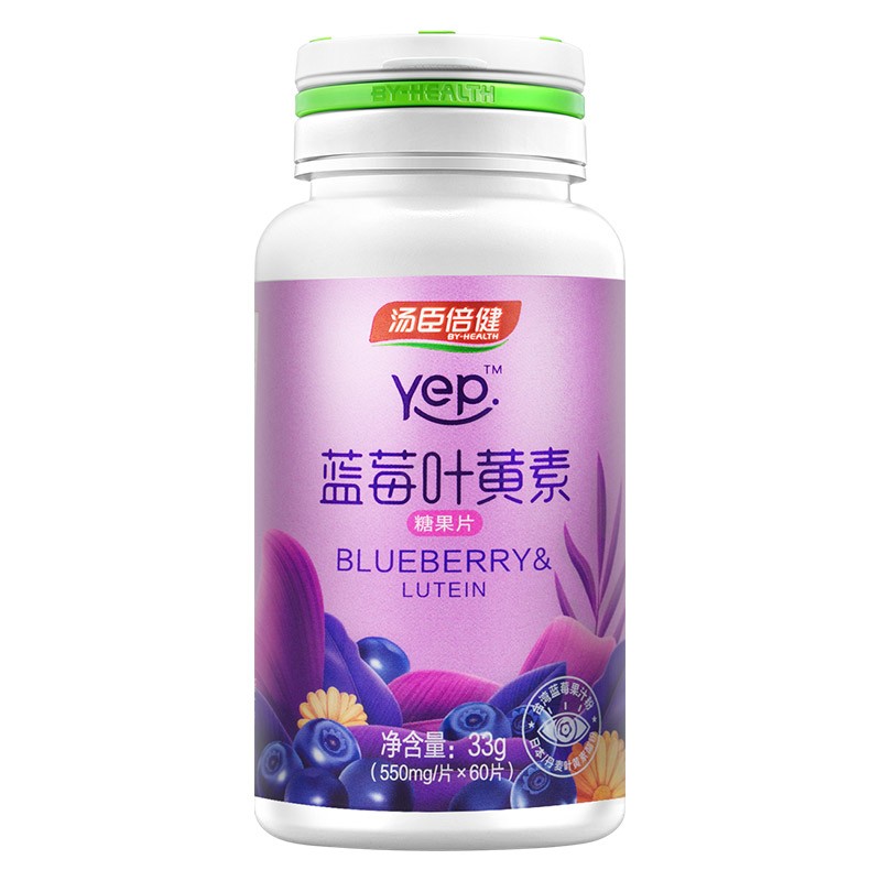 汤臣倍健蓝莓叶黄素糖片