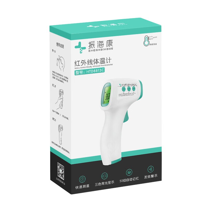 振海康 标准款体温计