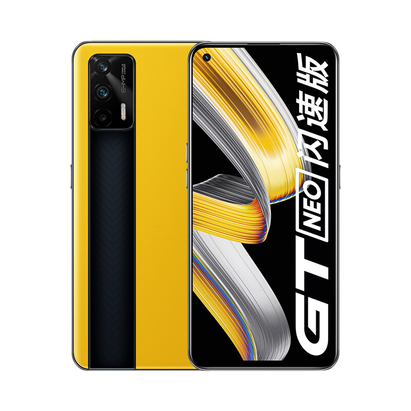 realme 灵动护眼 手机