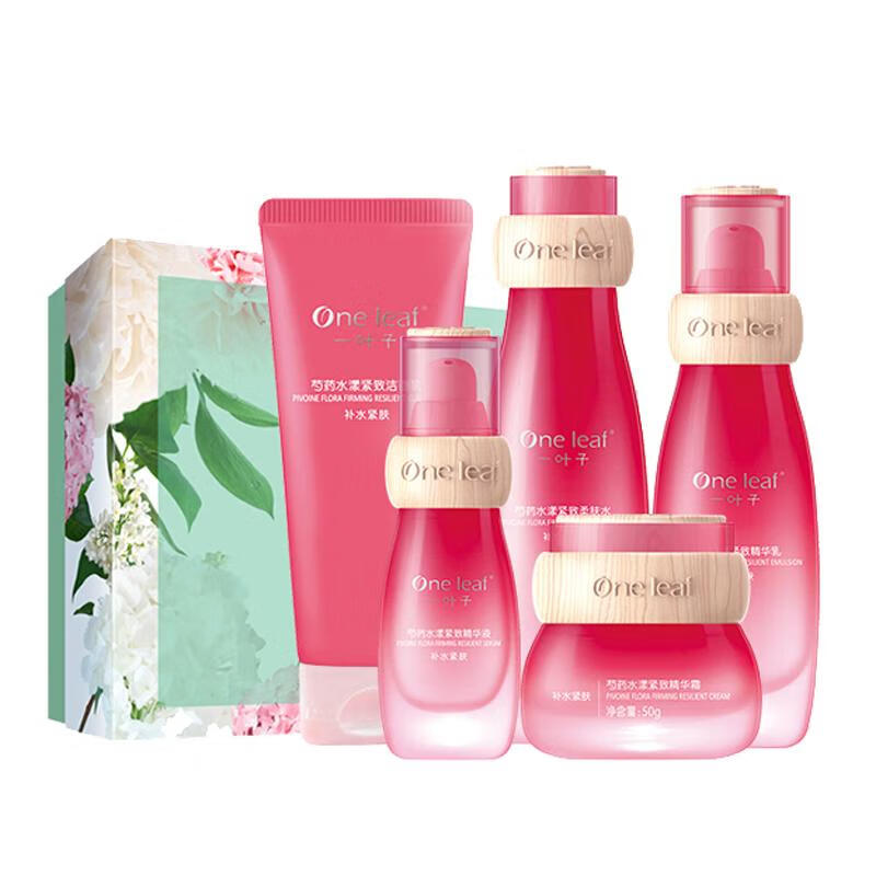 一叶子 保湿嫩肤 护肤套装