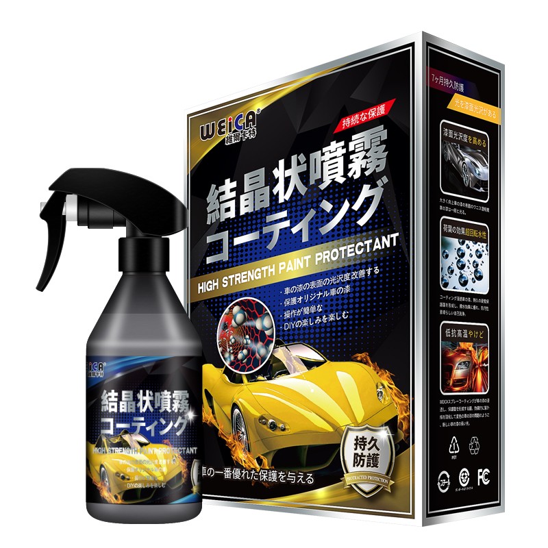 维尔卡特 耐高温防氧化镀膜剂