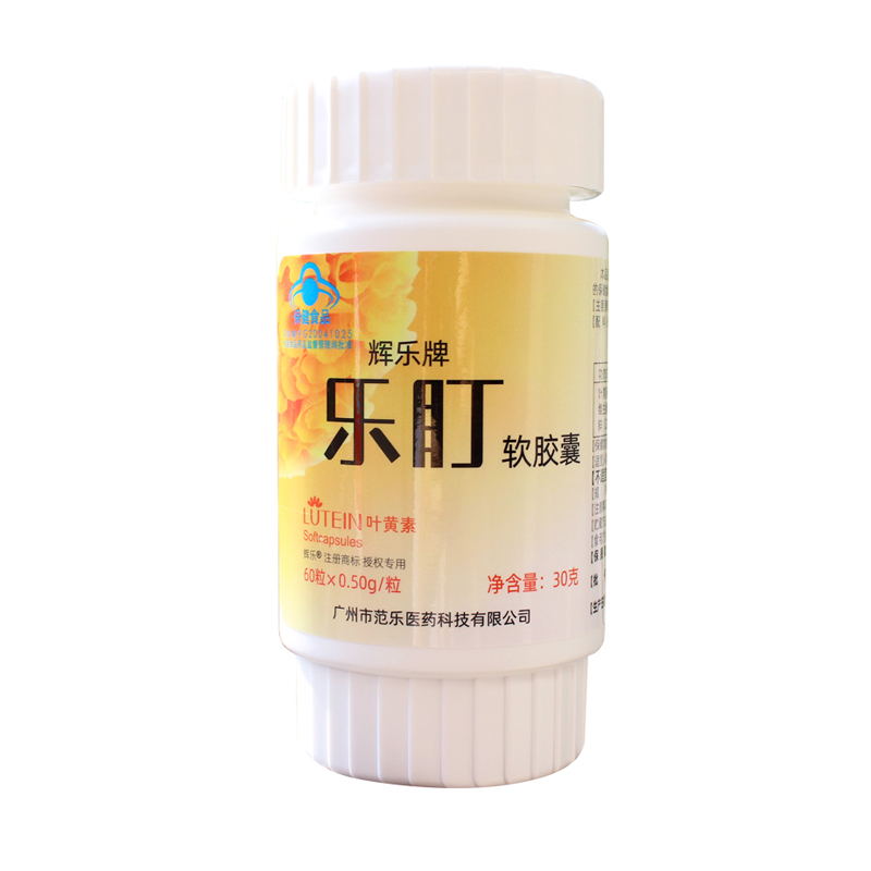 乐盯 高活性叶黄素软胶囊