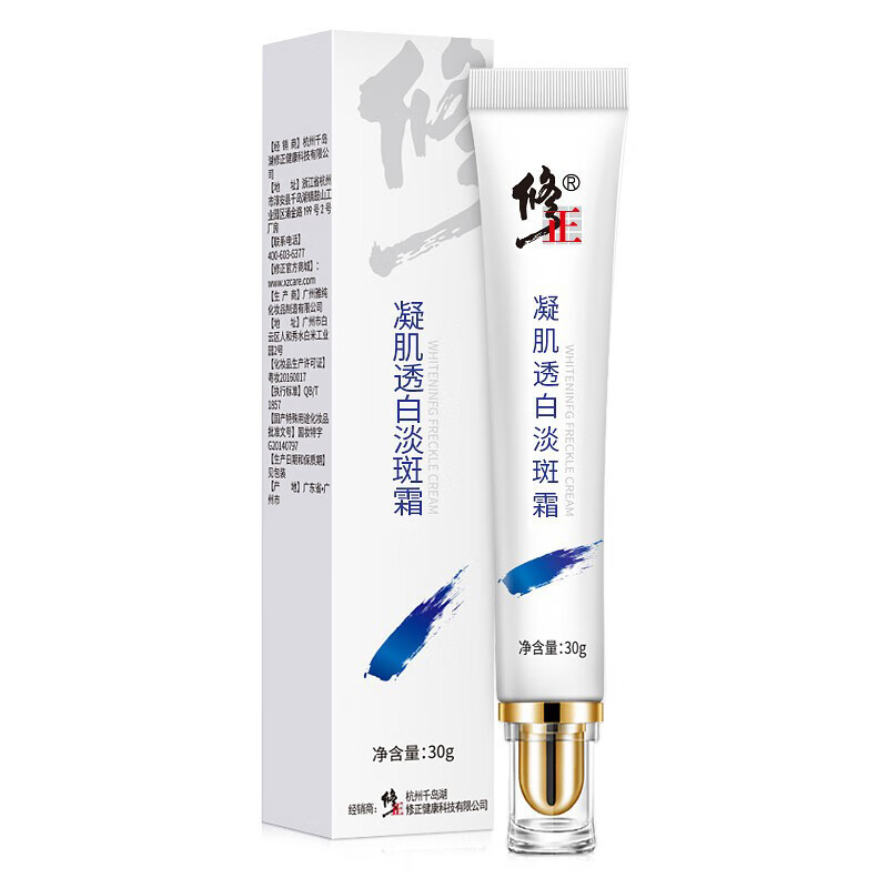 修正 透亮紧致面霜