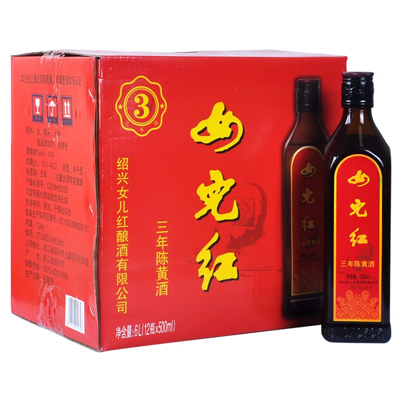 女儿红 陈年手工黄酒