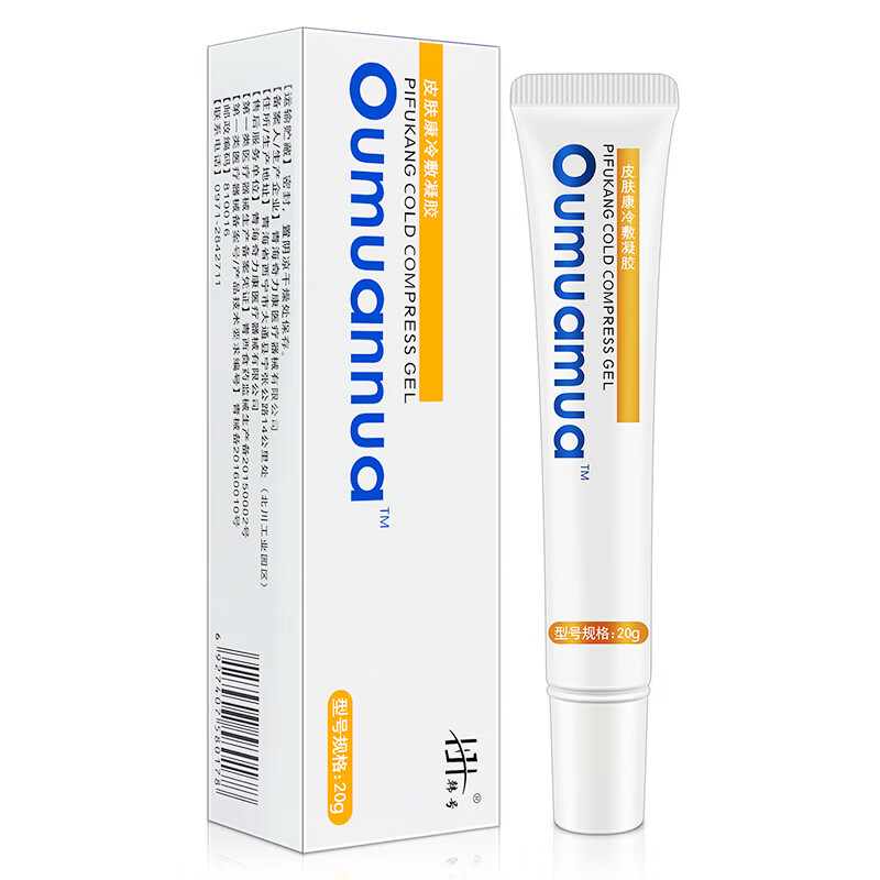 欧慕慕 祛痘 乳膏