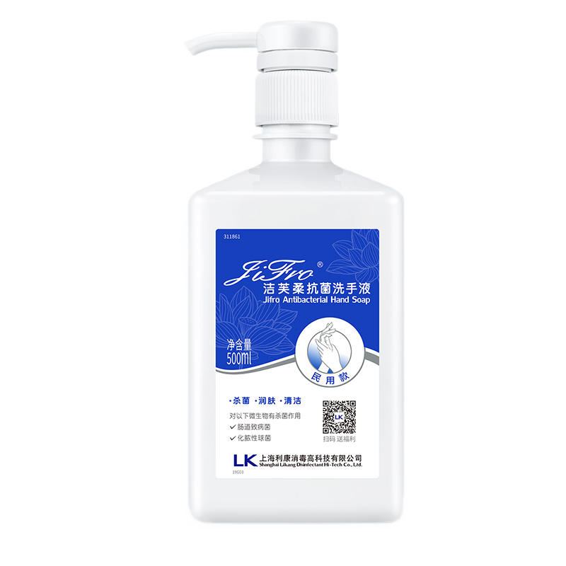 洁芙柔 抗菌消毒洗手液