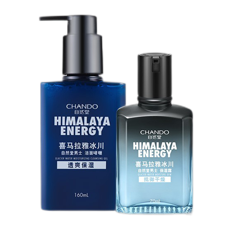 自然堂 滋润保湿护肤套装