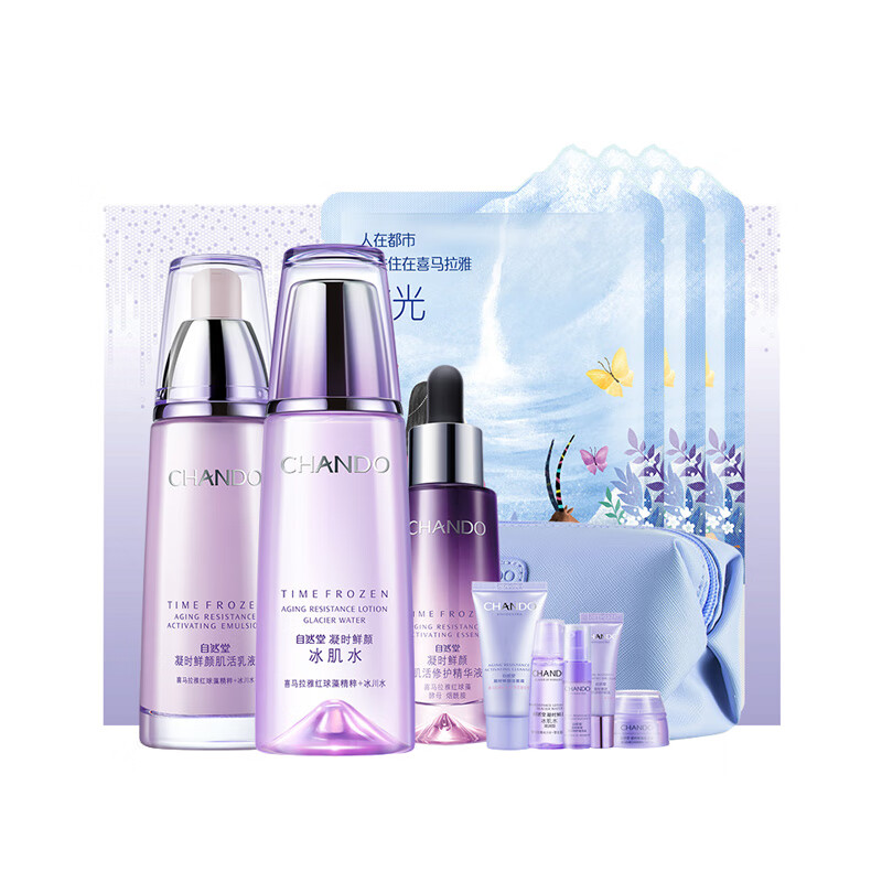 自然堂 鲜颜淡纹 护肤套装