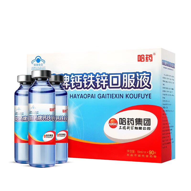 哈药 儿童青少年液体钙口服液