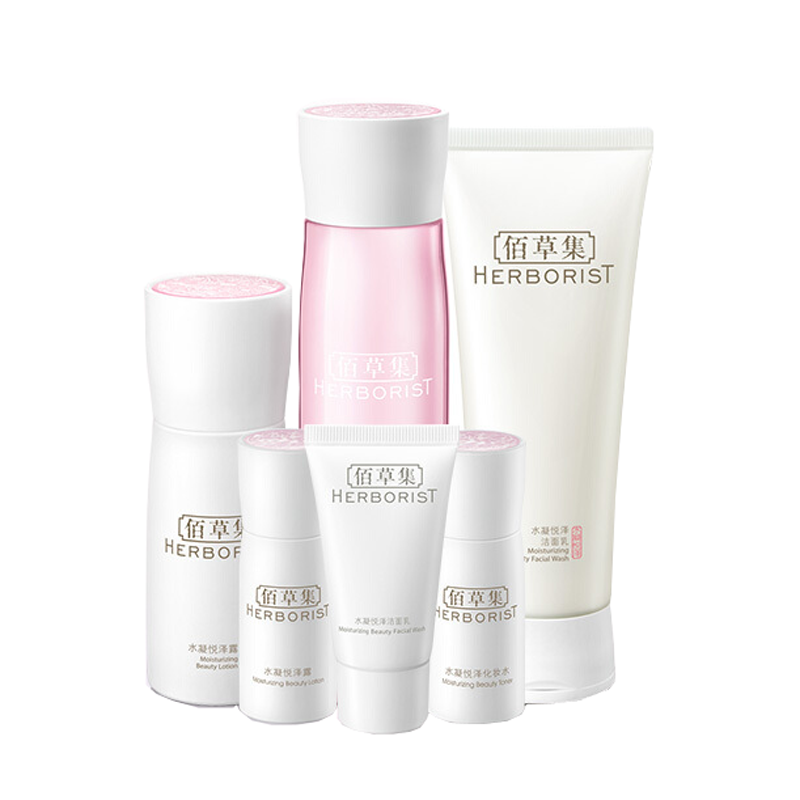 佰草集 焕亮补水 护肤套装