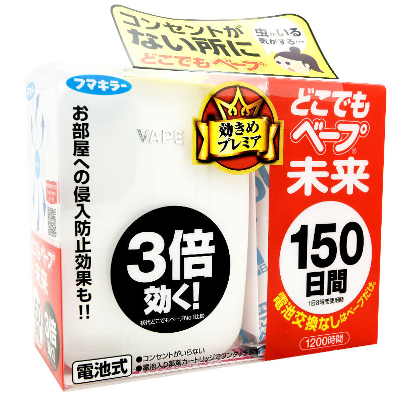 VAPE未来 无线便携 蚊香器