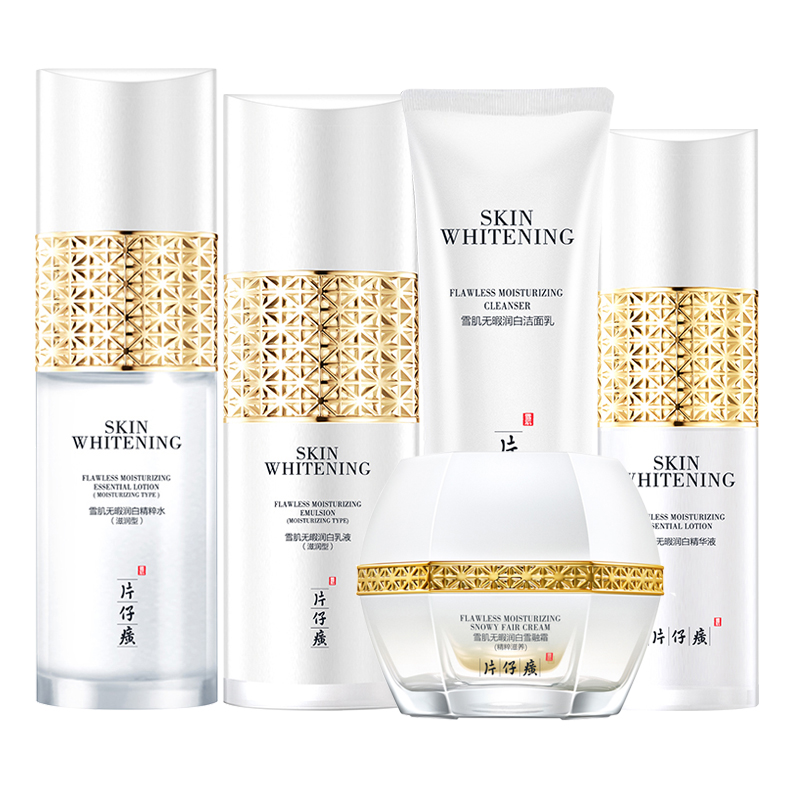 片仔癀 亮白水润护肤套装