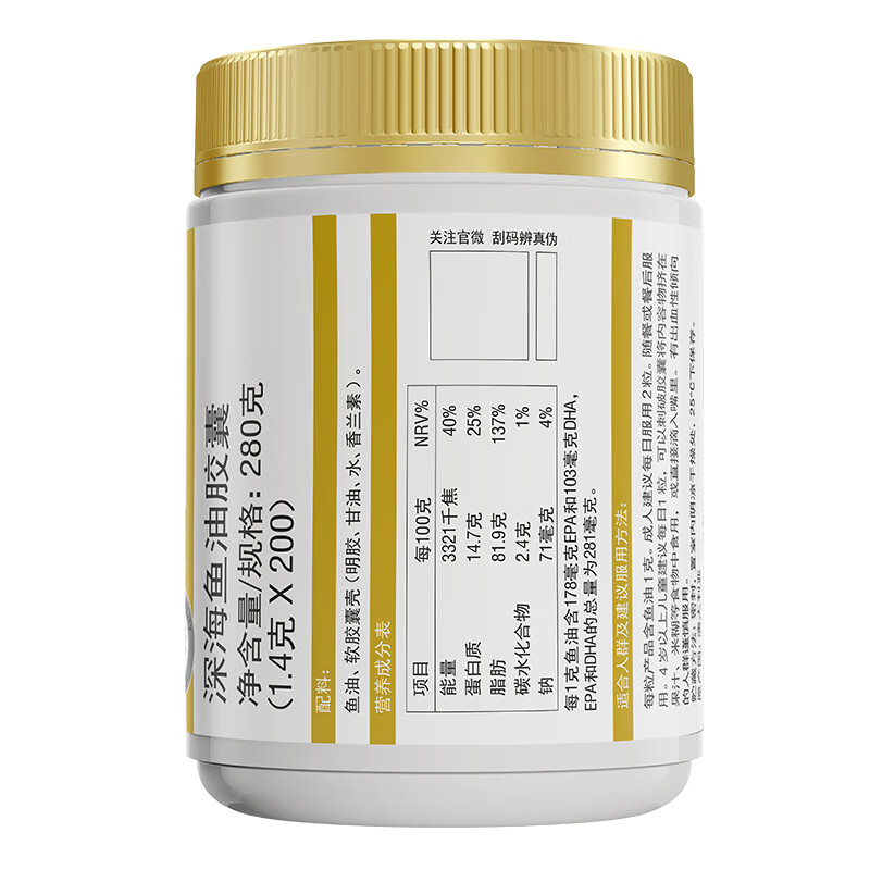 斯维诗 无腥 深海鱼油胶囊