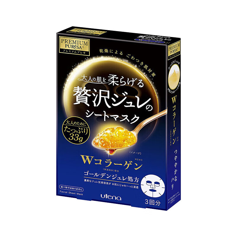 佑天兰 果冻胶原蛋白面膜