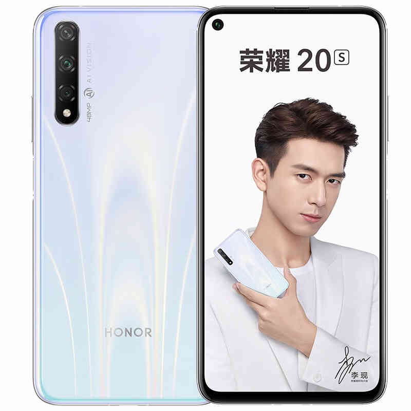 荣耀20s 全网通手机