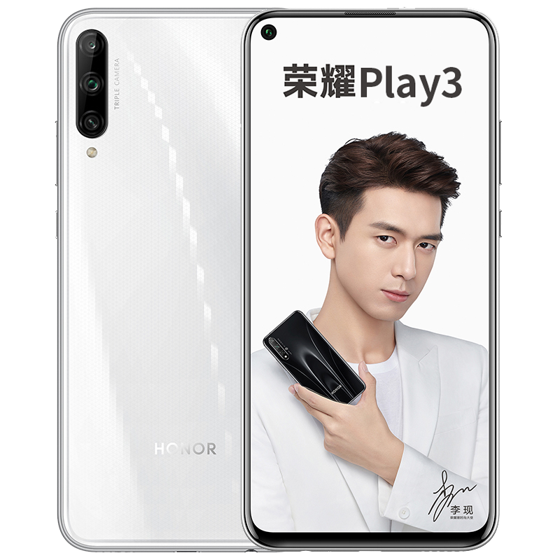 荣耀 高清大屏手机