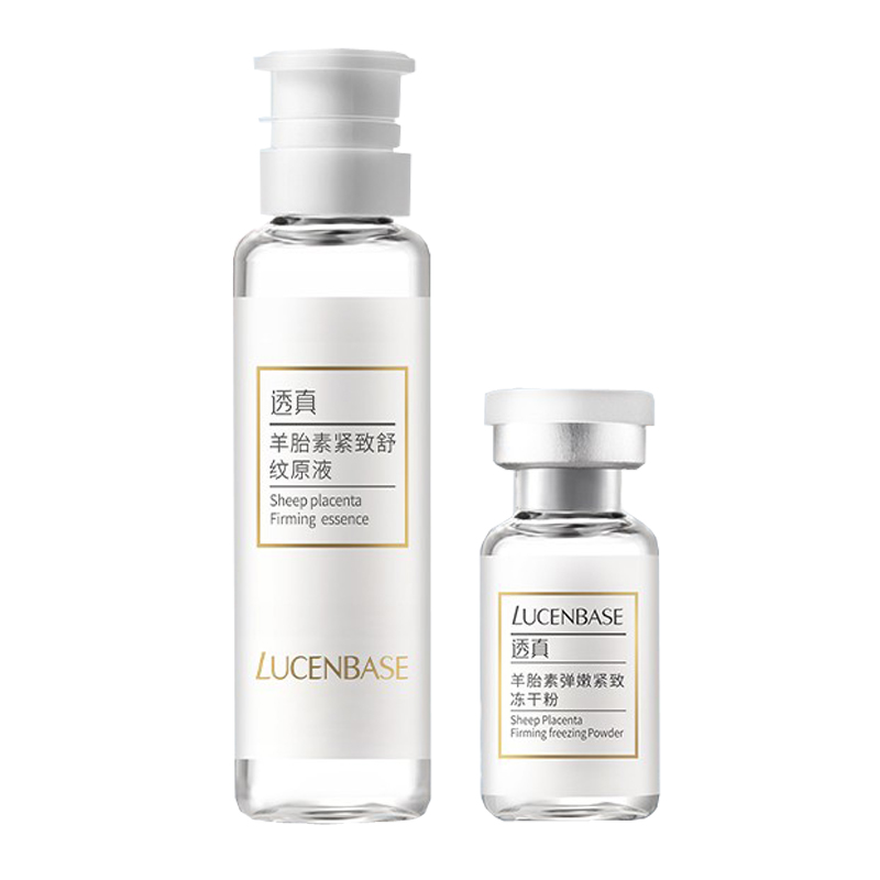 透真 提拉紧致 精华液