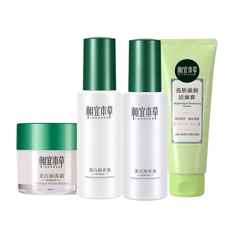 相宜本草 草本修复护肤套装