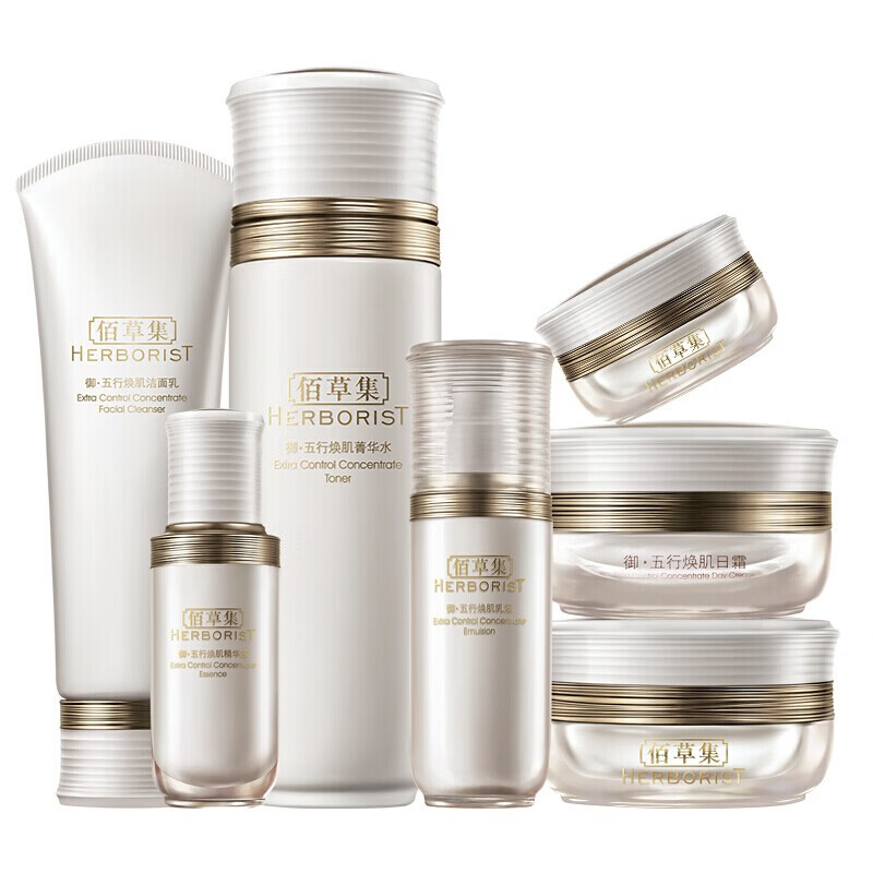 佰草集 五行焕肌保湿套装礼盒