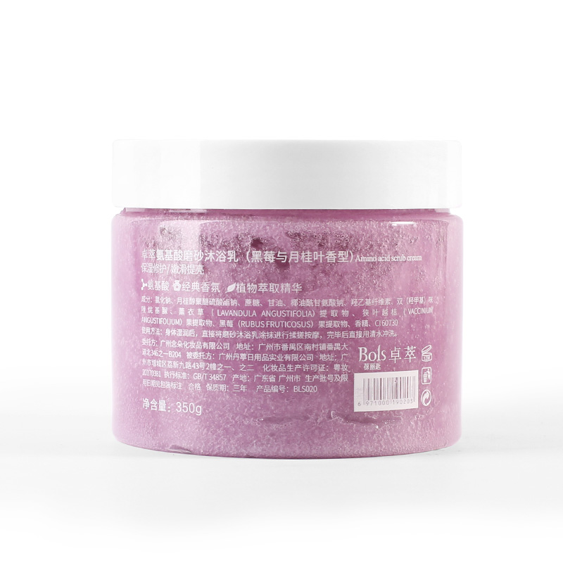 葆丽匙氨基酸浴盐