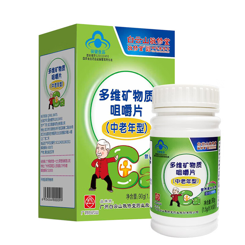 敬修堂 中老年多维钙片