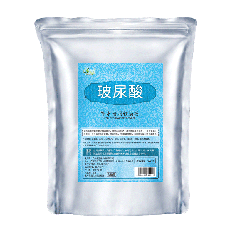 咏萃 补水滋润 面膜