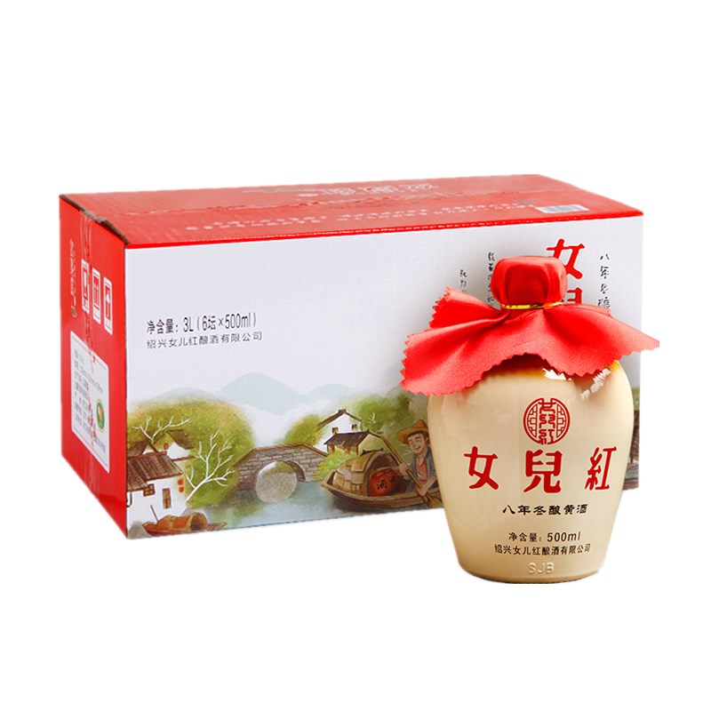 女儿红 手工冬酿八年黄酒