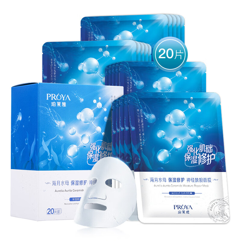 珀莱雅 收缩毛孔 面膜