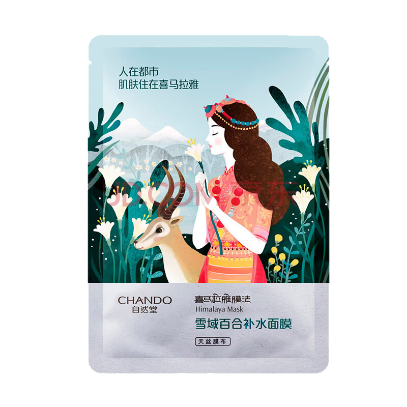 自然堂 细致毛孔 面膜