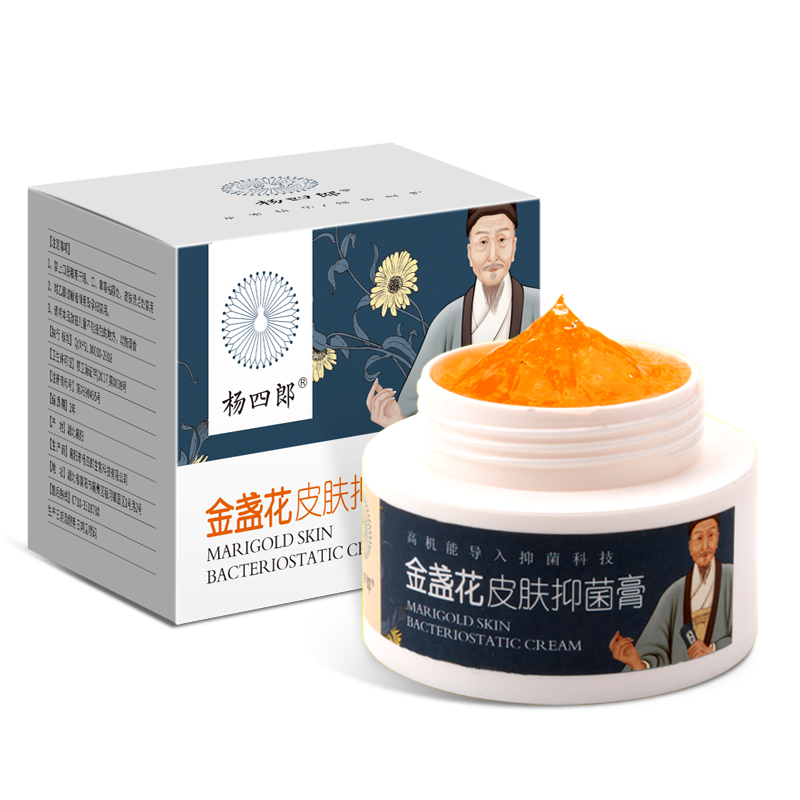 杨四郎 金盏花皮肤抑菌膏