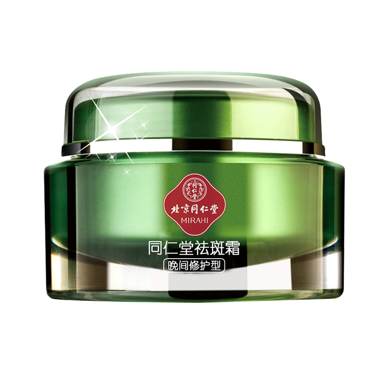 同仁堂 美白修护 面霜