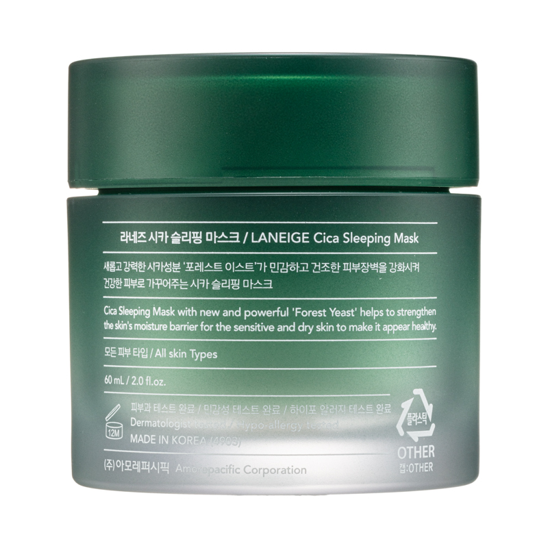 兰芝 夜间睡眠面膜