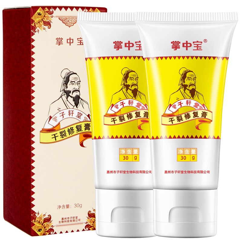 掌中宝 植物精华 护手霜