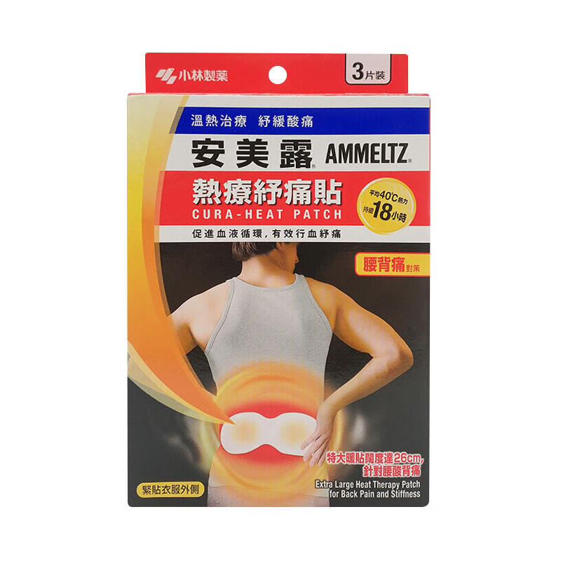 安美露 无刺激性缓痛贴