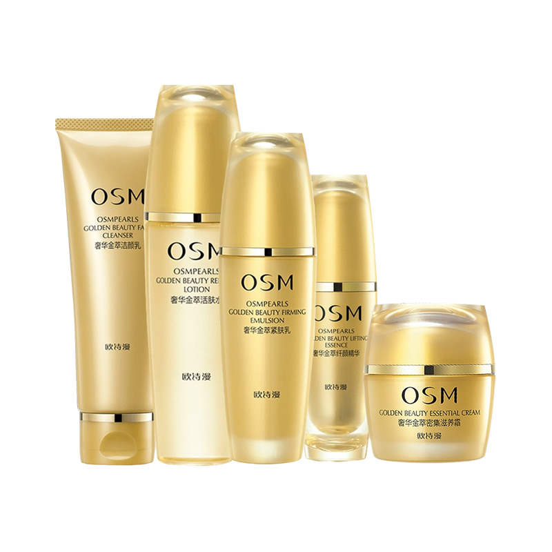 欧诗漫 奢华金萃护肤套装