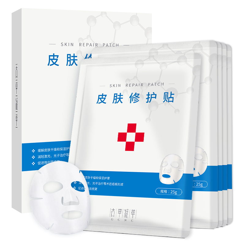 古草凝萃修护保湿面膜