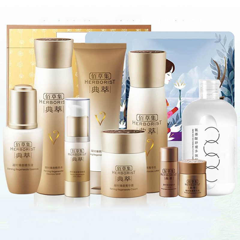 佰草集 凝时臻颜护肤品礼盒