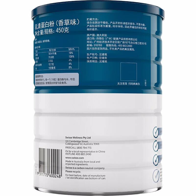 斯维诗 澳洲进口 乳清蛋白粉