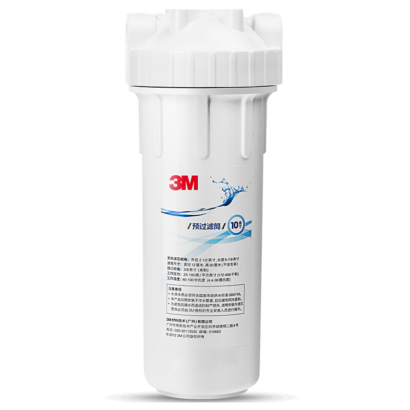 3M 厨下式直饮净水器